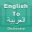 Arabic Dictionary Offline