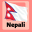 Learn Nepali For Beginners 3.4