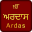 Ardas with Audio