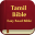 Tamil Bible - Easy Read Bible