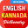 English To Kannada Dictionary