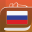 Russian Dictionary & Thesaurus 3.5.1