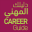 Career Guide QCDC Qatar 1.2.7