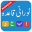 Noorani Qaida Arabic Alphabets 4.8