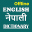 English Nepali Dictionary