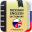 Russian-English  dictionary