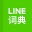 LINE dictionary: Chinese-Eng 1.4.9