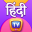 ChuChu TV Hindi Rhymes 1.1