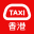 HKTaxi - Taxi Hailing App 5.5.38