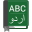 English to Urdu Dictionary 8.3