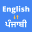 English to Punjabi Translation 9.0.9