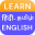 LearnSpeak English Hindi Tamil 2.0