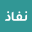 نفاذ | NAFATH