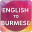 English to Burmese Translator