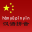 Chinese Pinyin: Learn Mandarin 24.03.08