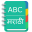 English to Marathi Dictionary