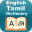 English to Tamil Dictionary