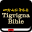 Tigrigna Bible 1.6