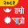 Hamro Patro : Nepali Calendar 16.7.1