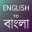 English to Bangla Translator