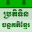 Khmer Lunar Calendar 1900-2100 3.15.0