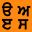 Learn Punjabi by PunjabiCharm 2.0.7