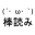 読み上げ「ゆっくり棒読みトーク」