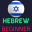 Hebrew Learning - Beginners