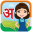 Hindi Shala - eSchool learning 1.1