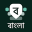 Desh Bangla Keyboard 1.8.0