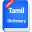 Tamil Dictionary Offline Winter